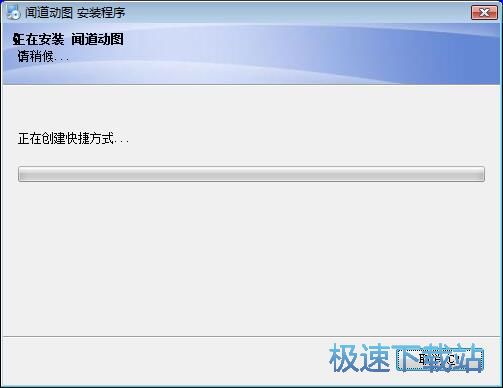 图：闻道动图安装教程