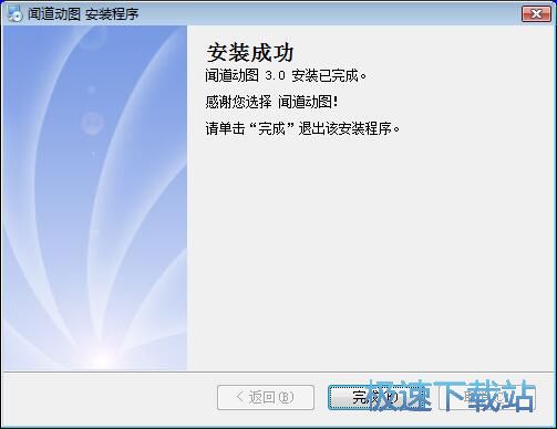 图：闻道动图安装教程