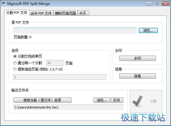 图：分割PDF文档教程