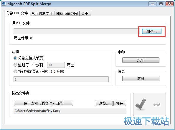 图：分割PDF文档教程