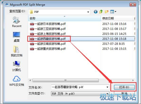 图：分割PDF文档教程