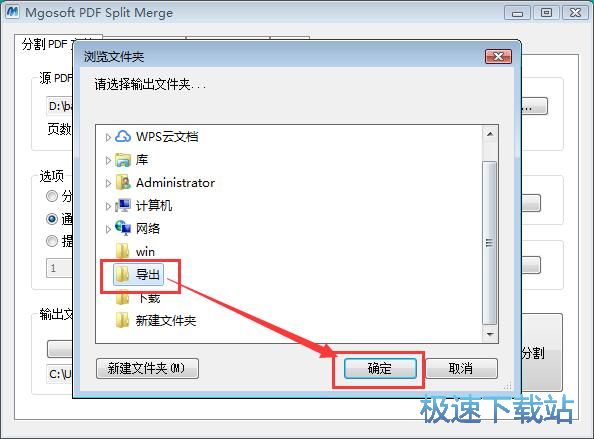 图：分割PDF文档教程