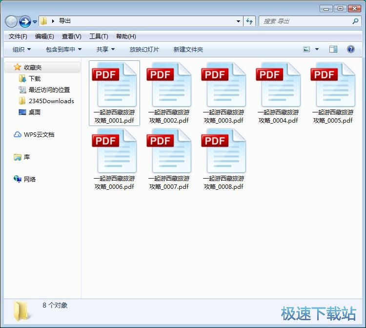 图：分割PDF文档教程