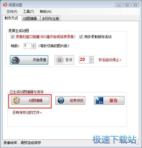 图：录制GIF动图教程