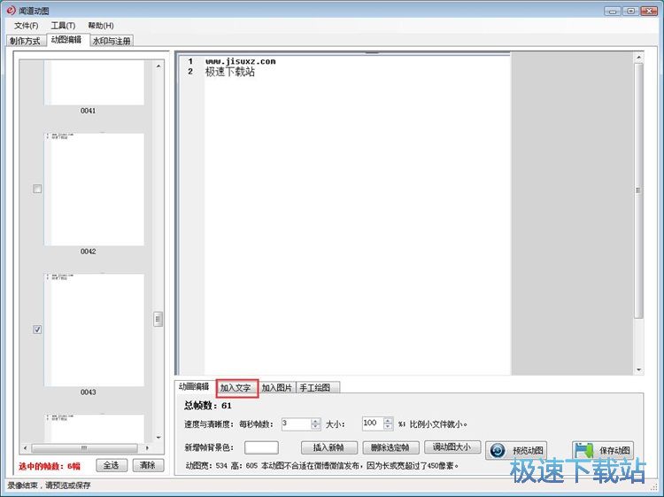 图：录制GIF动图教程