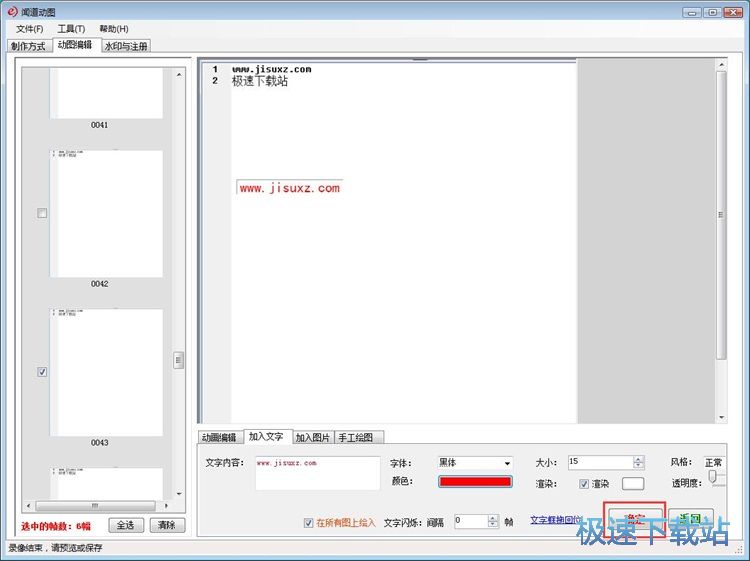 图：录制GIF动图教程