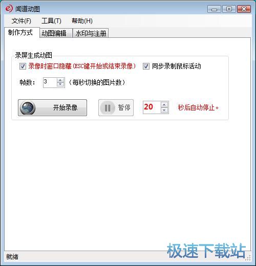 图：录制GIF动图教程