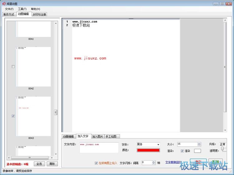 图：录制GIF动图教程