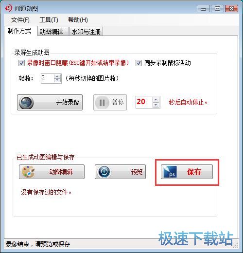 图：录制GIF动图教程