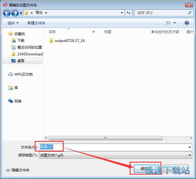 图：录制GIF动图教程