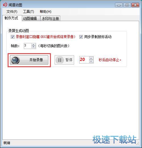 图：录制GIF动图教程