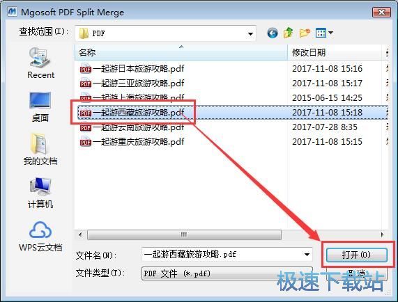 图：删除PDF页面教程