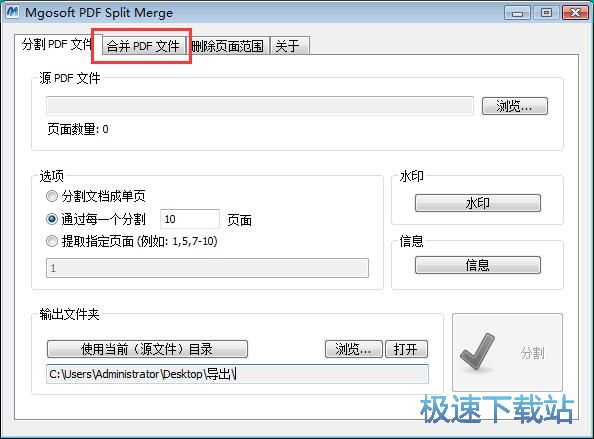 图：合并PDF文档教程