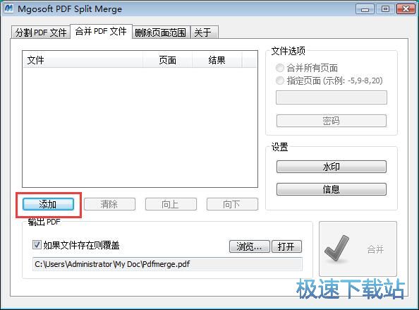 图：合并PDF文档教程