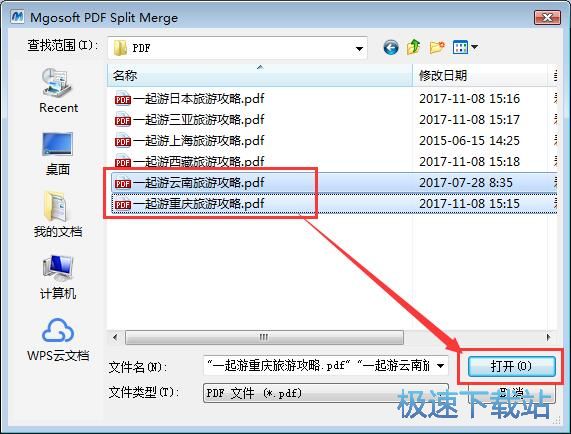 图：合并PDF文档教程