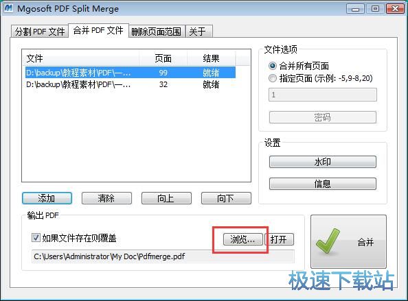 图：合并PDF文档教程