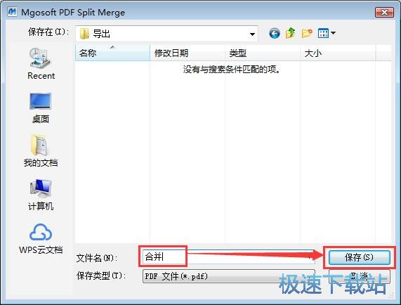 图：合并PDF文档教程