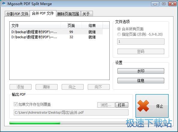 图：合并PDF文档教程