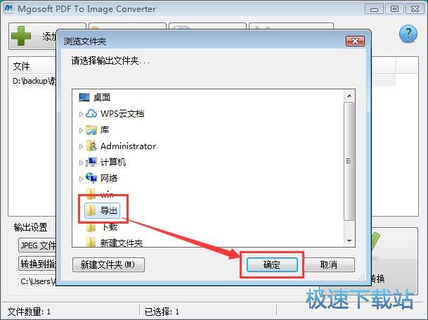 图：PDF文档转JPG图片教程