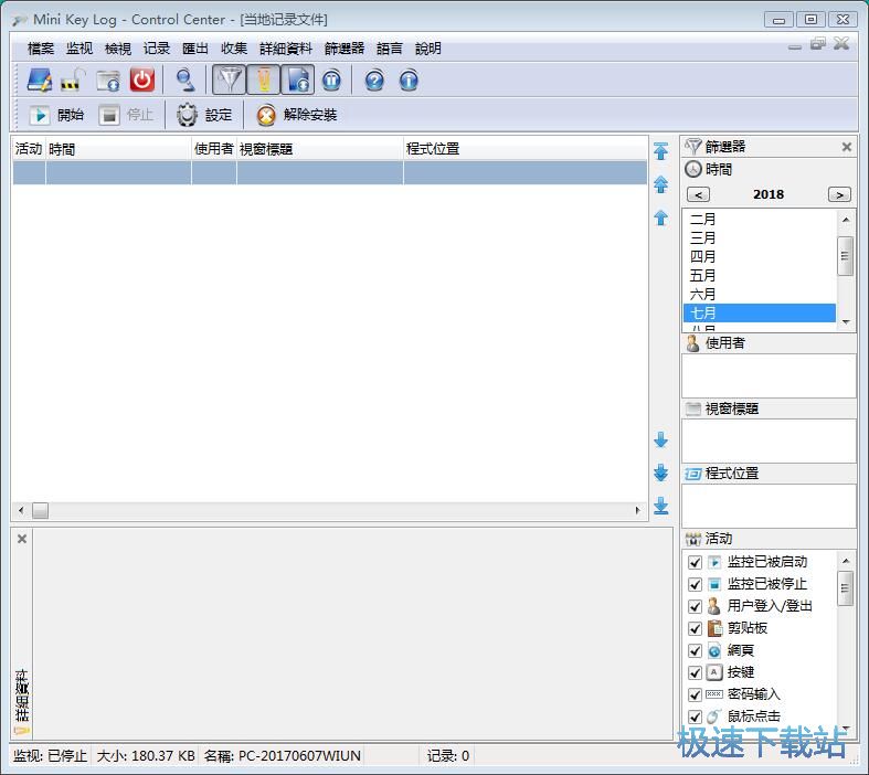 图：监控电脑操作教程