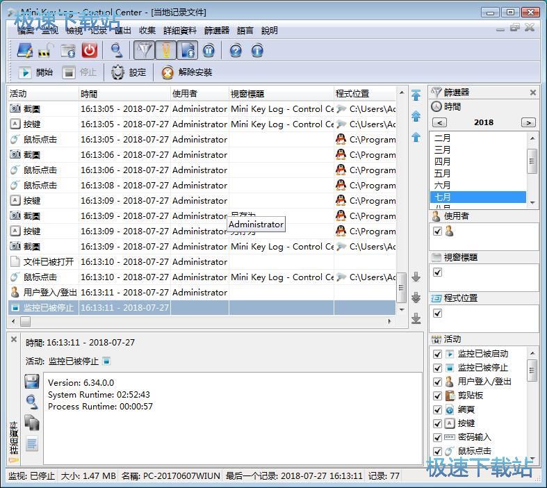 图：监控电脑操作教程