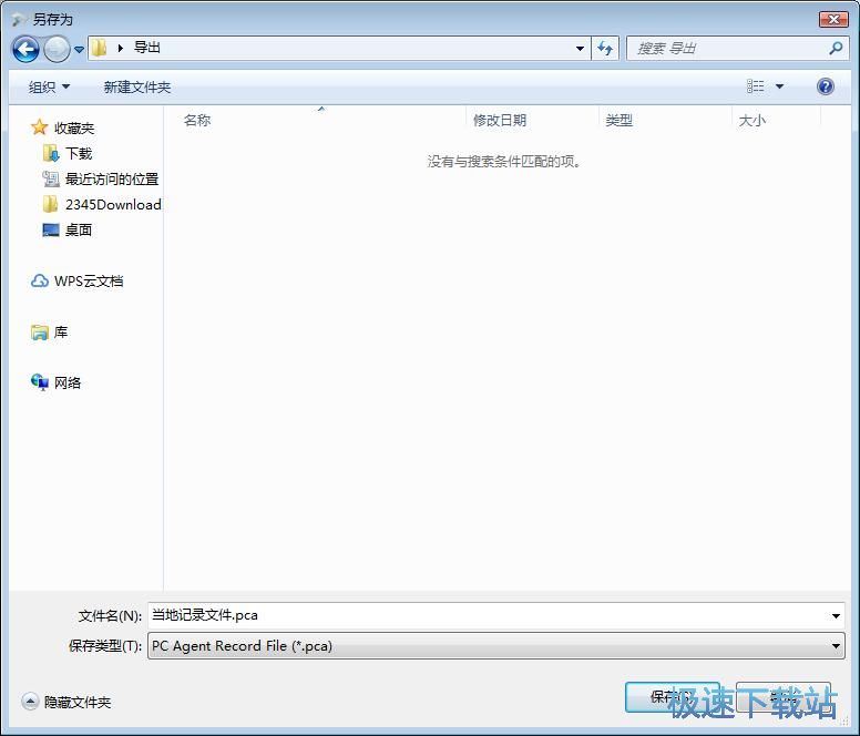 图：监控电脑操作教程