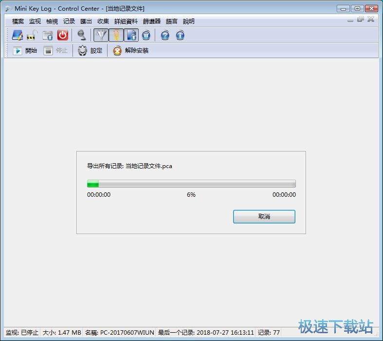 图：监控电脑操作教程
