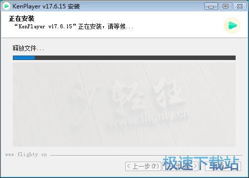 KenPlayer安装教程