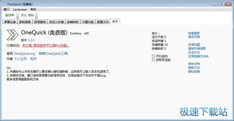 图：设置屏幕功能教程
