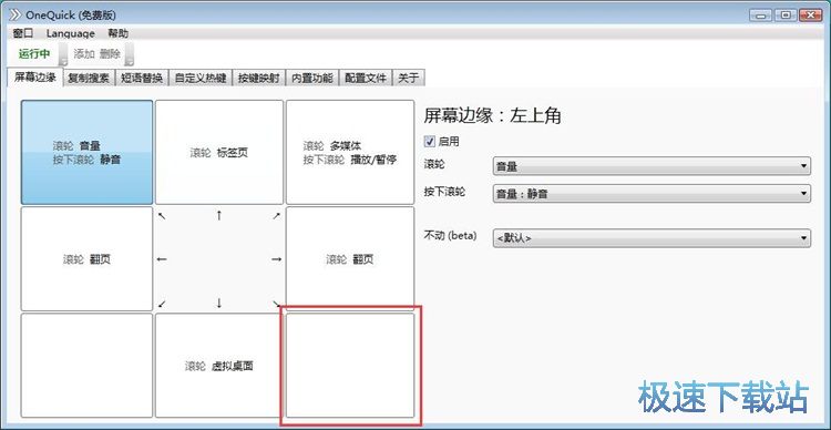 图：设置屏幕功能教程