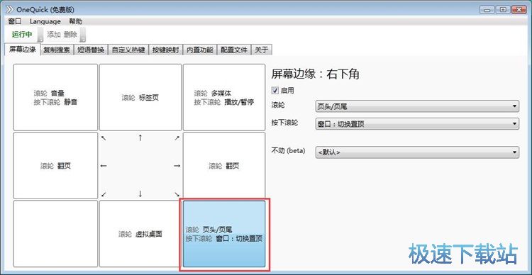 图：设置屏幕功能教程