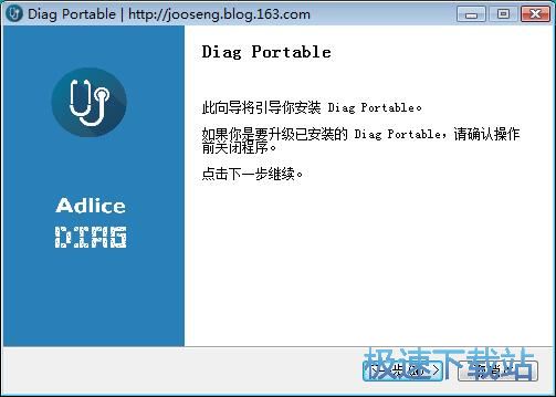 Adlice Diag安装教程