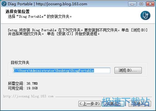 Adlice Diag安装教程