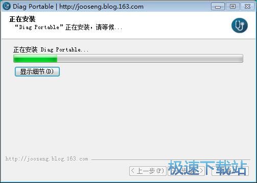 Adlice Diag安装教程