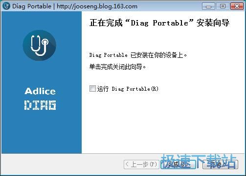 Adlice Diag安装教程