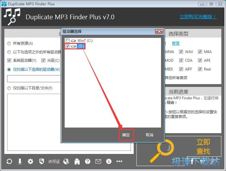 图：查找重复MP3教程