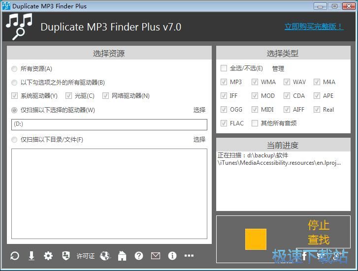 图：查找重复MP3教程