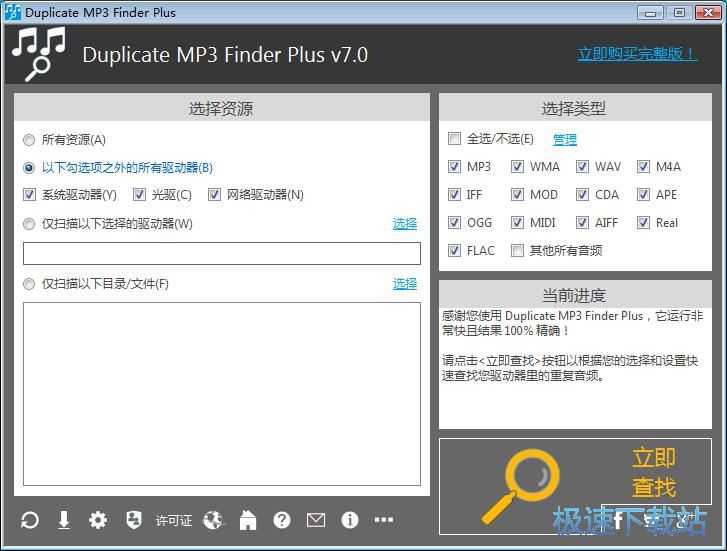 图：查找重复MP3教程