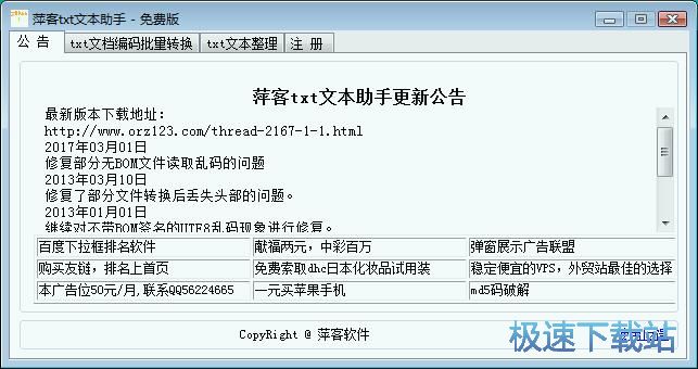 图：修改TXT编码格式教程