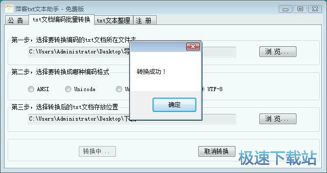 图：修改TXT编码格式教程