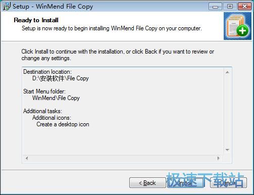 图：WinMend File Copy安装教程