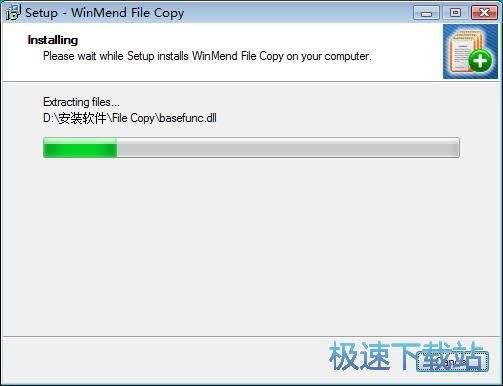 图：WinMend File Copy安装教程