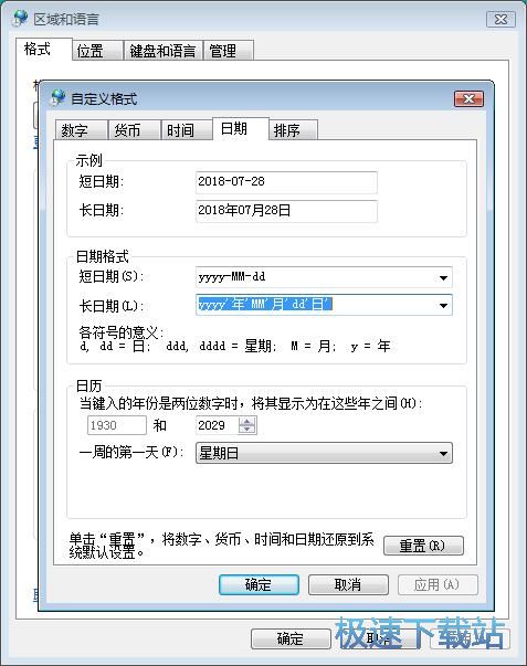 图：设置日历显示星期