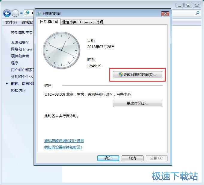 图：设置日历显示星期