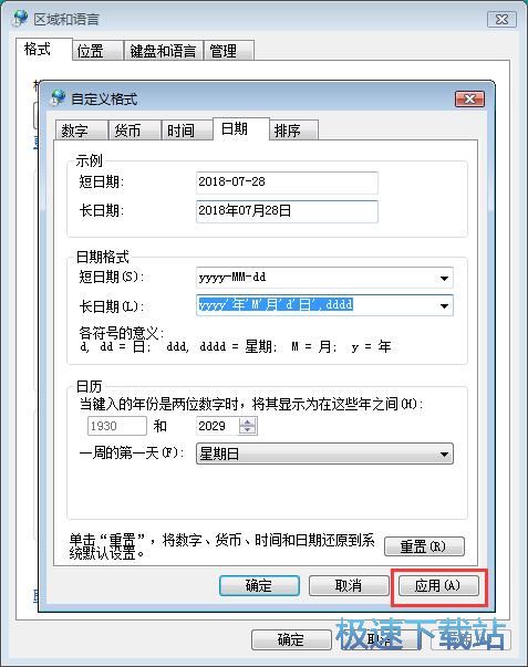图：设置日历显示星期