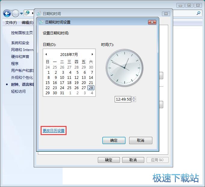 图：设置日历显示星期