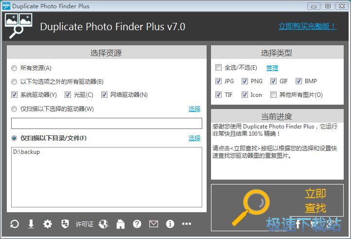 图：删除重复图片教程