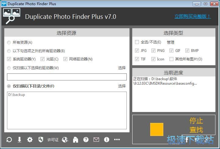 图：删除重复图片教程