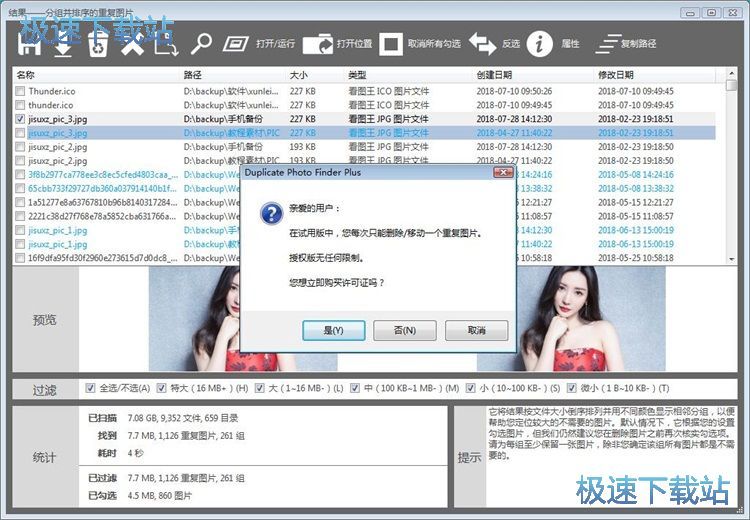 图：删除重复图片教程