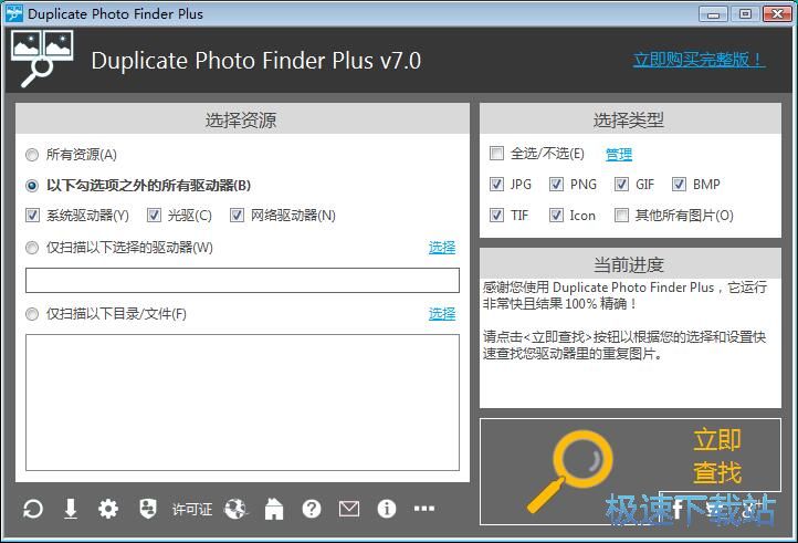 图：删除重复图片教程